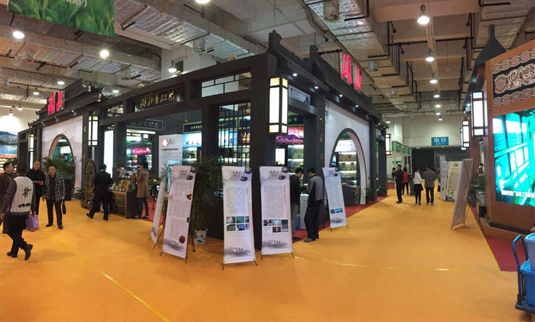 眉山大元昌茶业展会策划案例